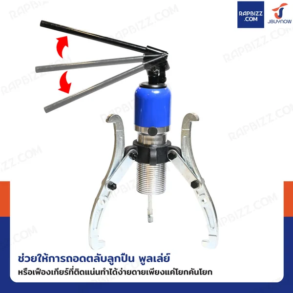 ตัวดูดลูกปืนไฮดรอลิก 3 ขา 30 ตัน image 6
