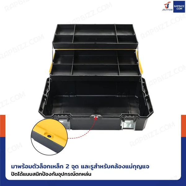 กล่องเครื่องมือพลาสติก 21 นิ้ว ด้านใน 2 ชั้น + 1 ช่องใหญ่ 28x48x25 cm สีเหลือง-ดำ image 5 กล่องเครื่องมือพลาสติก 21 นิ้ว ด้านใน 2 ชั้น + 1 ช่องใหญ่ 28x48x25 cm สีเหลือง-ดำ image 5