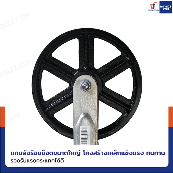 ล้อเหล็ก 8 นิ้ว หน้ากว้าง 4.8 cm แป้นตาย รุ่นงานหนัก สีดำ image 6 ล้อเหล็ก 8 นิ้ว หน้ากว้าง 4.8 cm แป้นตาย รุ่นงานหนัก สีดำ image 6