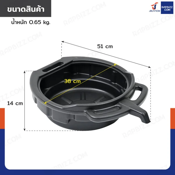 ถาดรองน้ำมัน HDPE 8 ลิตร สีดำ image 2
