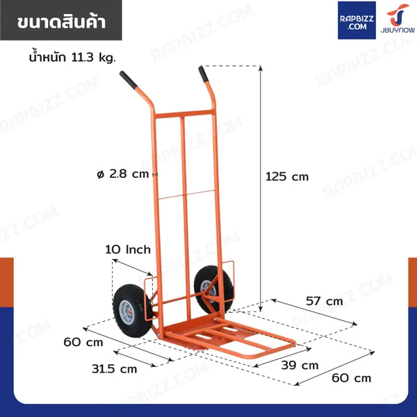 รถเข็นเหล็ก รถเข็นของตลาด 60x60x125 ซม. สีส้ม รุ่นมีที่วางเสริม JBUYNOW HT1827 image 2 รถเข็นเหล็ก รถเข็นของตลาด 60x60x125 ซม. สีส้ม รุ่นมีที่วางเสริม JBUYNOW HT1827 image 2