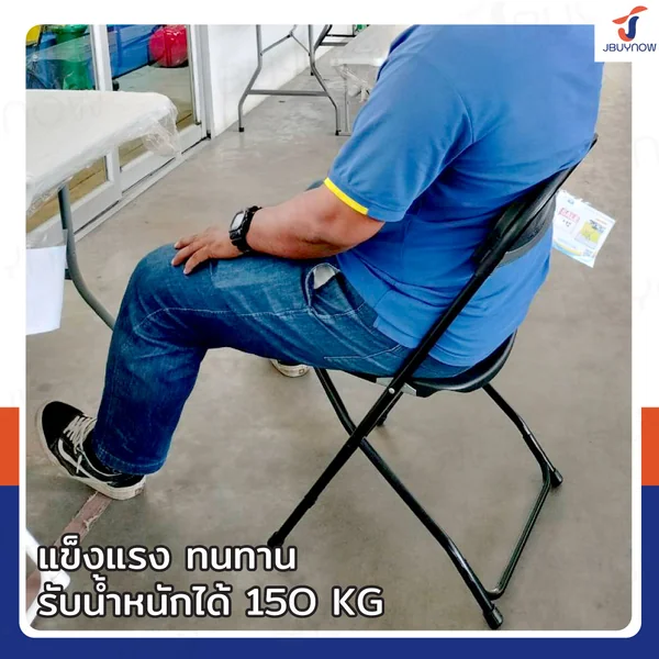 เก้าอี้พับ ขาเหล็ก มีพนักพิง รับน้ำหนักได้ 150 กก. 45x43x88 ซม. สีดำ รุ่นอัฟเกรดคุณภาพ image 8 เก้าอี้พับ ขาเหล็ก มีพนักพิง รับน้ำหนักได้ 150 กก. 45x43x88 ซม. สีดำ รุ่นอัฟเกรดคุณภาพ image 8