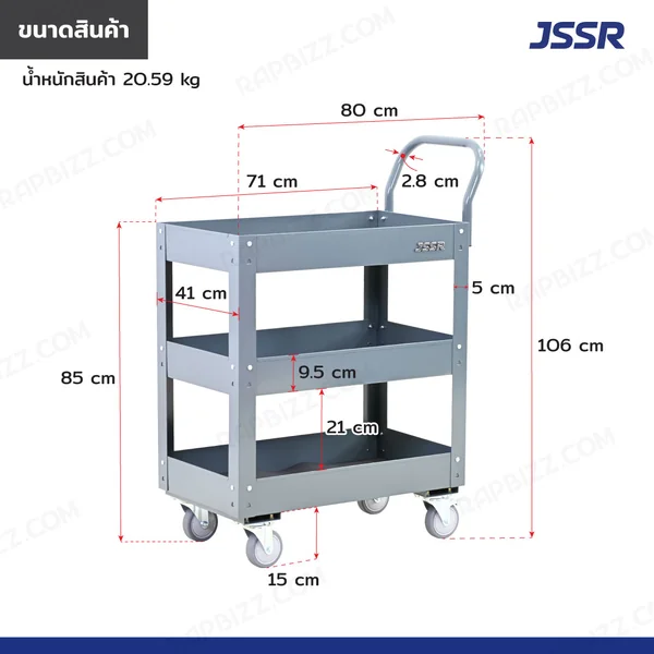 รถเข็นเครื่องมือ 3 ชั้น ล้อเงียบ TPR 4 นิ้ว 41x80x106 cm สีเทา TT-003H-GY image 2 รถเข็นเครื่องมือ 3 ชั้น ล้อเงียบ TPR 4 นิ้ว 41x80x106 cm สีเทา TT-003H-GY image 2