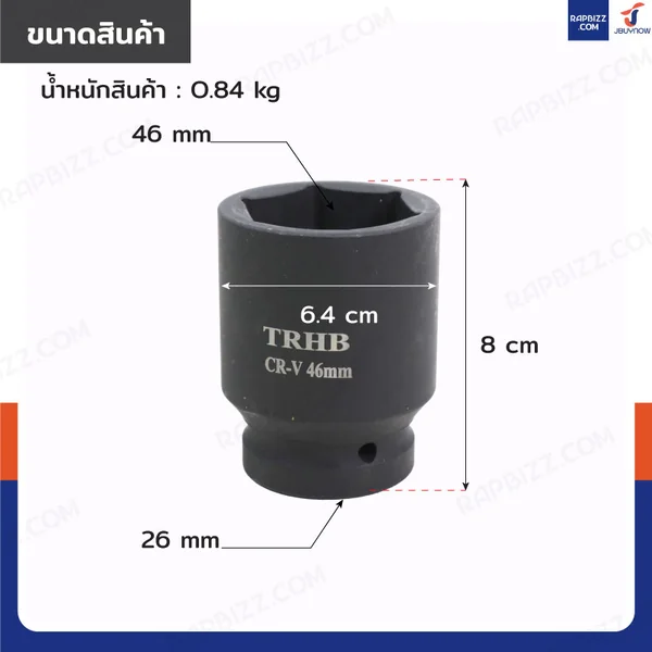 ลูกบล็อก 1 นิ้ว เบอร์ 46 MM งานหนัก 1 ชิ้น 1-46MM-6PT image 2 ลูกบล็อก 1 นิ้ว เบอร์ 46 MM งานหนัก 1 ชิ้น 1-46MM-6PT image 2