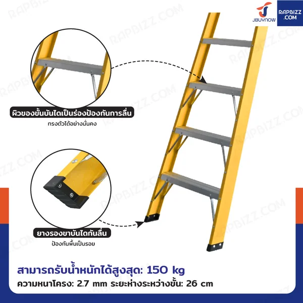 บันไดไฟเบอร์กลาส 11ขั้น สูง 3.2เมตร ขึ้นลงทางเดียว มีที่วางอุปกรณ์ รับน้ำหนัก 150 kg สีเหลือง R32211 image 5