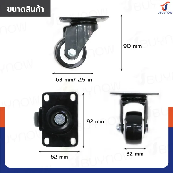 ล้อ 2.5 นิ้ว แป้นเป็น PVC/PU สีดำ JBUYNOW JF-1336063 image 2 ล้อ 2.5 นิ้ว แป้นเป็น PVC/PU สีดำ JBUYNOW JF-1336063 image 2