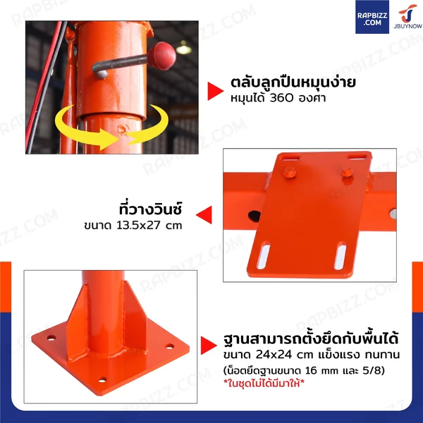 เสากระโดงมินิเครน 500 kg พร้อมวินซ์ 4500lb/2 ตัน image 5