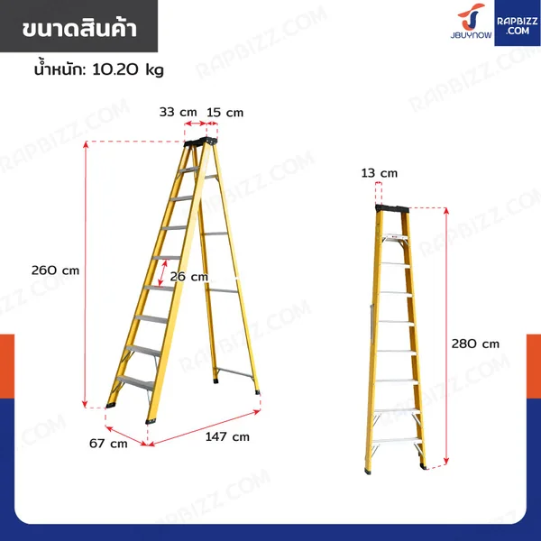 บันไดไฟเบอร์กลาส 9 ขั้น สูง 2.6เมตร ขึ้นลงทางเดียว มีที่วางอุปกรณ์ รับน้ำหนัก 150 kg สีเหลือง R32209 image 2 บันไดไฟเบอร์กลาส 9 ขั้น สูง 2.6เมตร ขึ้นลงทางเดียว มีที่วางอุปกรณ์ รับน้ำหนัก 150 kg สีเหลือง R32209 image 2