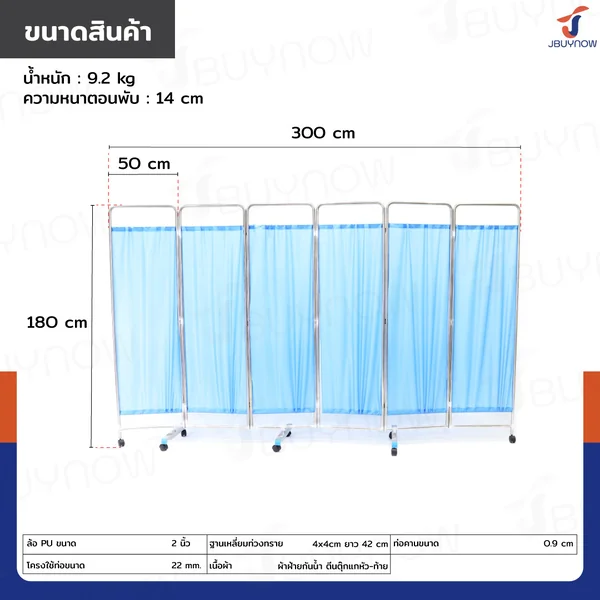 ฉากกั้นห้องพับได้ ม่านกั้นห้อง 6 ตอน เกรด 201 JBUYNOW RB240215-1(6) image 2