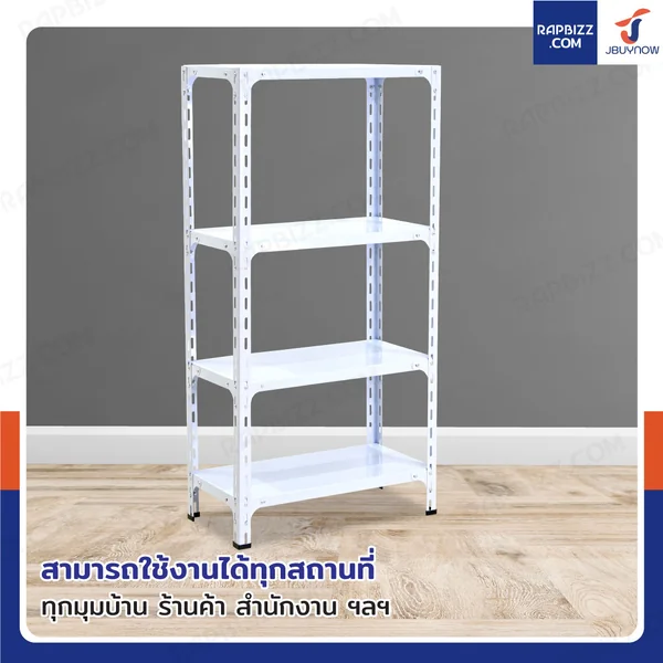 ชั้นวางของเหล็ก 4 ชั้น ชั้นวางอเนกประสงค์ 30x60x120 cm สีขาว image 7 ชั้นวางของเหล็ก 4 ชั้น ชั้นวางอเนกประสงค์ 30x60x120 cm สีขาว image 7