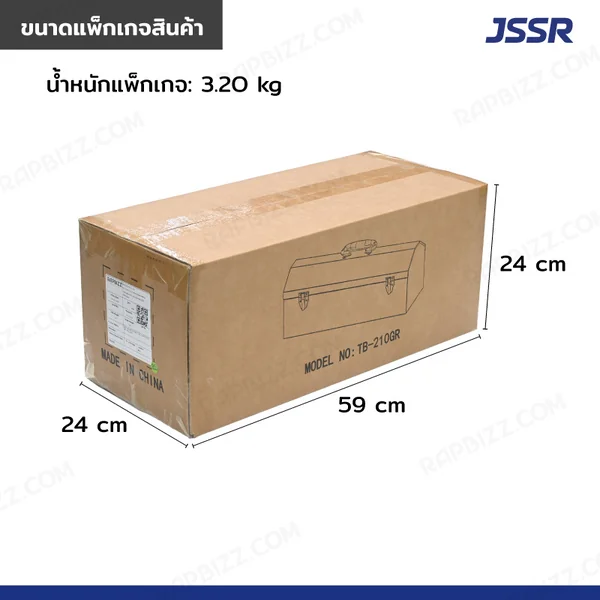 JSSR กล่องเครื่องมือเหล็ก 21 นิ้ว 21x54x19 cm สีเขียว TB-210-GR image 8 JSSR กล่องเครื่องมือเหล็ก 21 นิ้ว 21x54x19 cm สีเขียว TB-210-GR image 8