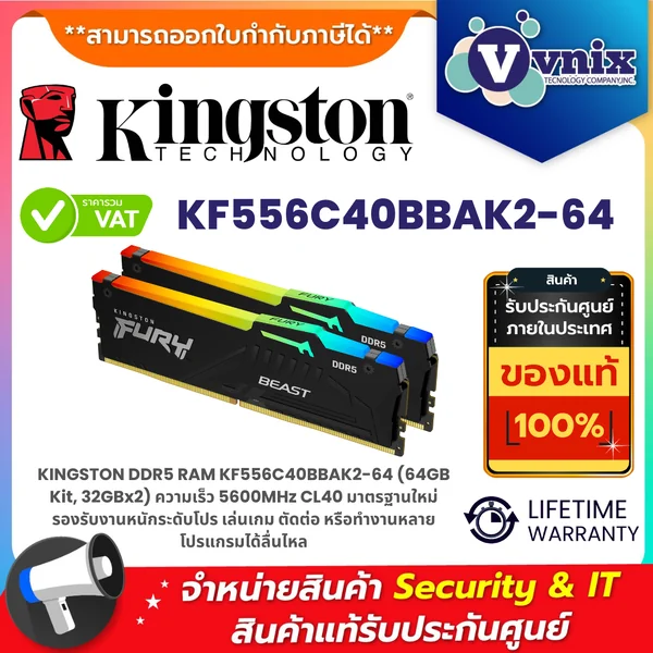 KINGSTON แรม รุ่น KVR56S46BD8-32 32GB 2Rx8 4G x 64-Bit PC5-5600