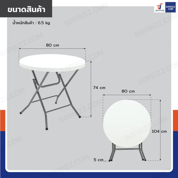 โต๊ะปิกนิก พับขาได้ ทรงกลม 80x80x74 cm สีขาว image 2 โต๊ะปิกนิก พับขาได้ ทรงกลม 80x80x74 cm สีขาว image 2