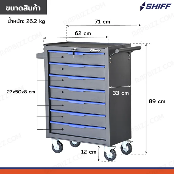 ตู้เครื่องมือรถเข็น 7 ลิ้นชัก 33x71x89 cm มีกุญแจล็อค สีดำ TT-247BK image 2