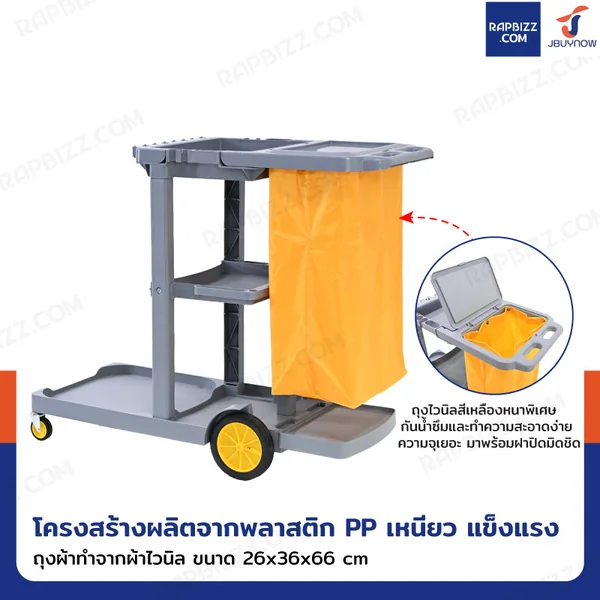 รถเข็นแม่บ้าน รถเข็นทำความสะอาด 3 ชั้นวาง พร้อมถุงเก็บของ 1 ใบ สีเทา H0323 image 3 รถเข็นแม่บ้าน รถเข็นทำความสะอาด 3 ชั้นวาง พร้อมถุงเก็บของ 1 ใบ สีเทา H0323 image 3