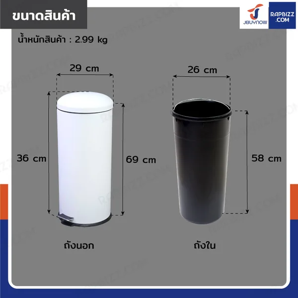 ถังขยะฝาโดม แบบเหยียบ ทรงกลม 30 ลิตร 29x36x69 cm สีขาว image 2