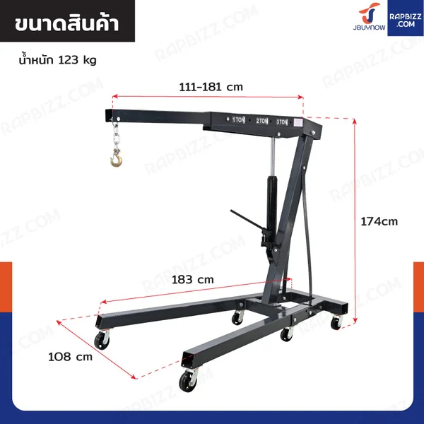 เครนไฮดรอลิก เครนยกของ 3 ตัน ปั๊มคู่ (พับเก็บได้) รุ่น Super Heavy image 2