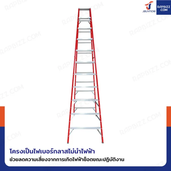 บันไดไฟเบอร์กลาส ขึ้นลง 2 ทาง (11 ขั้น สูง 3.2 เมตร) รับน้ำหนัก 150 kg สีแดง R32111 image 3