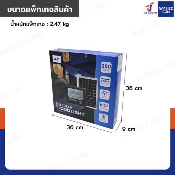 ไฟสปอร์ตไลท์ โซล่าเซลล์ 200W 15,000 mAh พร้อมรีโมทคอนโทรล DK-SFL200-25 image 8 ไฟสปอร์ตไลท์ โซล่าเซลล์ 200W 15,000 mAh พร้อมรีโมทคอนโทรล DK-SFL200-25 image 8