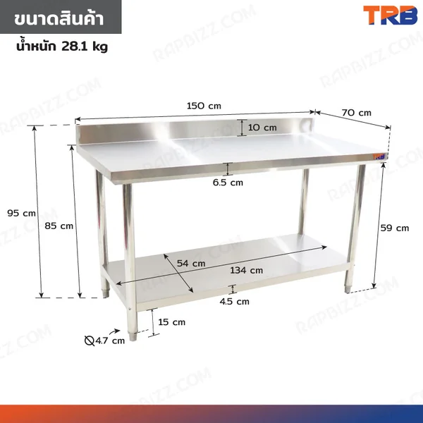 โต๊ะครัว ชั้นวาง สแตนเลส มีการ์ดกั้น 70x150x95 ซม. RB230417-8(W70) image 2 โต๊ะครัว ชั้นวาง สแตนเลส มีการ์ดกั้น 70x150x95 ซม. RB230417-8(W70) image 2