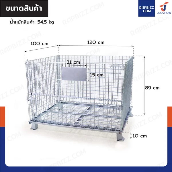 ตะแกรงเหล็กใส่ของ พับได้ 1,000 kg แข็งแรงทรงพลัง ลวดหนา 5.5mm 100x120x89 cm image 2 ตะแกรงเหล็กใส่ของ พับได้ 1,000 kg แข็งแรงทรงพลัง ลวดหนา 5.5mm 100x120x89 cm image 2