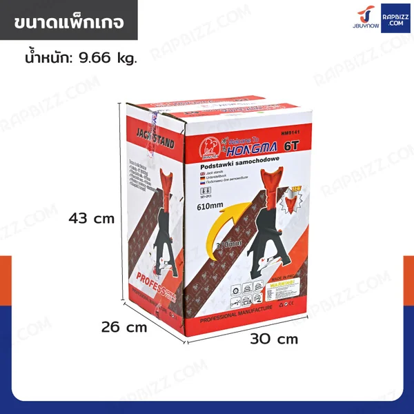 ขาตั้งรถยนต์ 6 ตัน แม่แรง 4 ขา (1 คู่) รุ่นสลักล็อค สีดำ-ส้ม image 7 ขาตั้งรถยนต์ 6 ตัน แม่แรง 4 ขา (1 คู่) รุ่นสลักล็อค สีดำ-ส้ม image 7