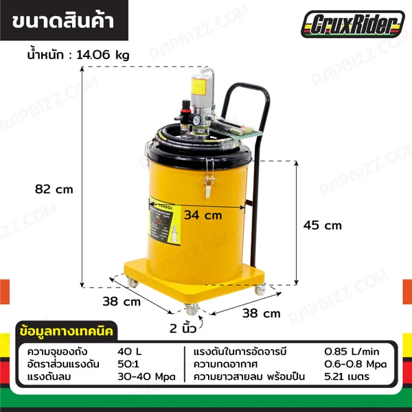 ถังอัดจารบี รุ่นใช้ลม 40 ลิตร สาย 5 เมตร พร้อมปืน image 2 ถังอัดจารบี รุ่นใช้ลม 40 ลิตร สาย 5 เมตร พร้อมปืน image 2