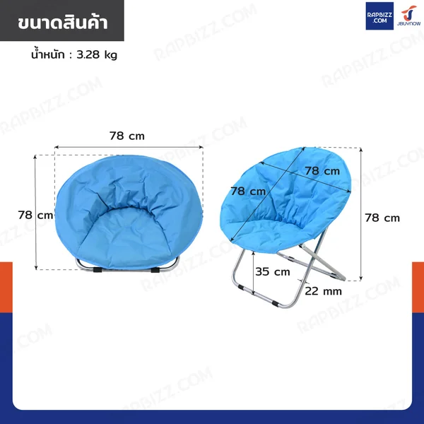 เก้าอี้พับได้ เก้าอี้พักผ่อน เก้าอี้ทรงกลม Moon Chair 78x78x78 cm สีฟ้า TC-5308 image 2 เก้าอี้พับได้ เก้าอี้พักผ่อน เก้าอี้ทรงกลม Moon Chair 78x78x78 cm สีฟ้า TC-5308 image 2