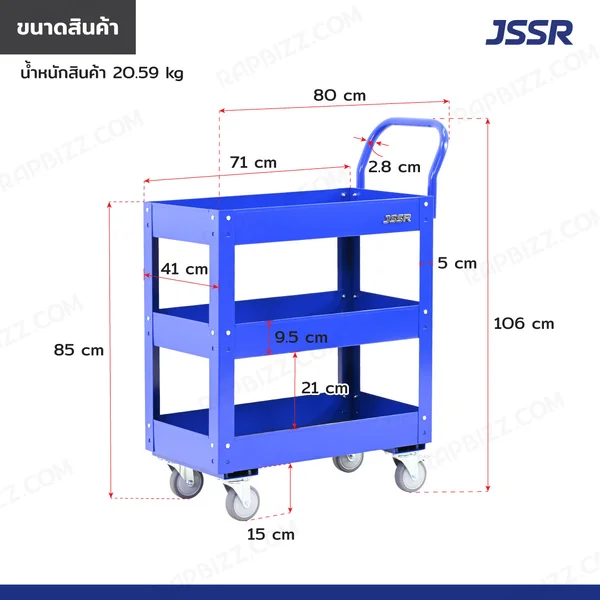รถเข็นเครื่องมือ 3 ชั้น ล้อเงียบ TPR 4 นิ้ว 41x80x106 cm สีน้ำเงิน TT-003H-BL image 2 รถเข็นเครื่องมือ 3 ชั้น ล้อเงียบ TPR 4 นิ้ว 41x80x106 cm สีน้ำเงิน TT-003H-BL image 2