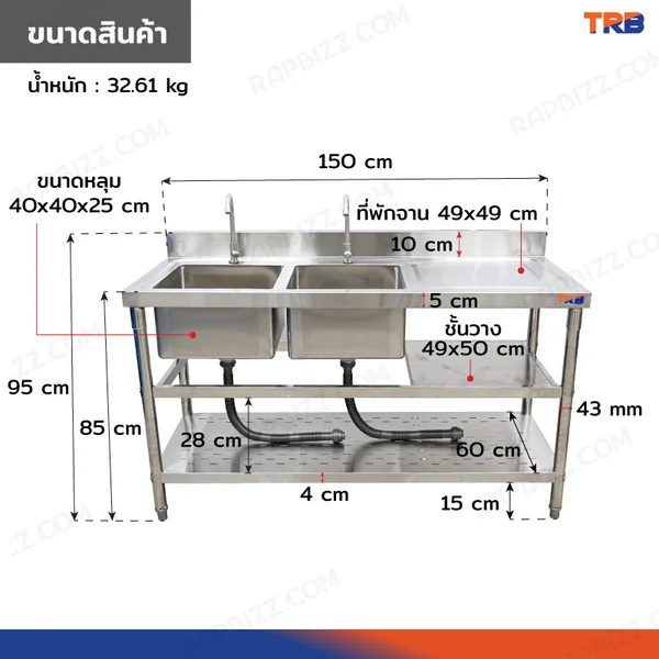 TRB ซิงค์ล้างจาน 2 หลุม ที่พักจานซ้าย สแตนเลสเกรด 201 60x150x95 cm RB230531-4-2L image 2 TRB ซิงค์ล้างจาน 2 หลุม ที่พักจานซ้าย สแตนเลสเกรด 201 60x150x95 cm RB230531-4-2L image 2