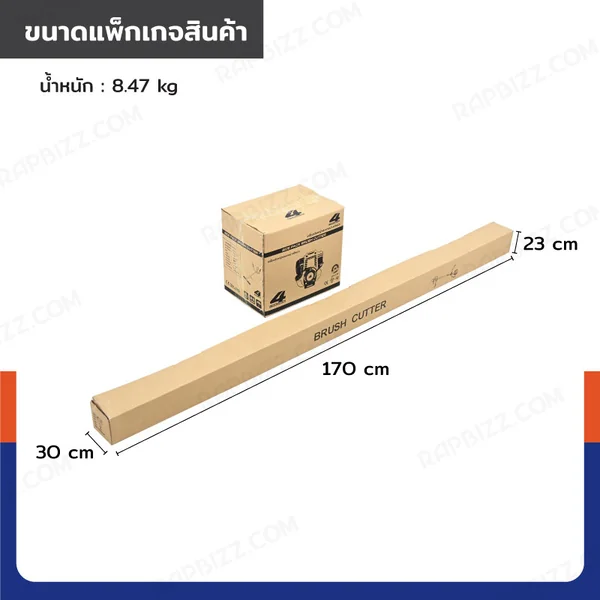 เครื่องตัดหญ้า 4 จังหวะ 1 สูบ 1.3 แรงม้า พร้อมใบมีด 3 แบบ HTT HT35 image 7 เครื่องตัดหญ้า 4 จังหวะ 1 สูบ 1.3 แรงม้า พร้อมใบมีด 3 แบบ HTT HT35 image 7