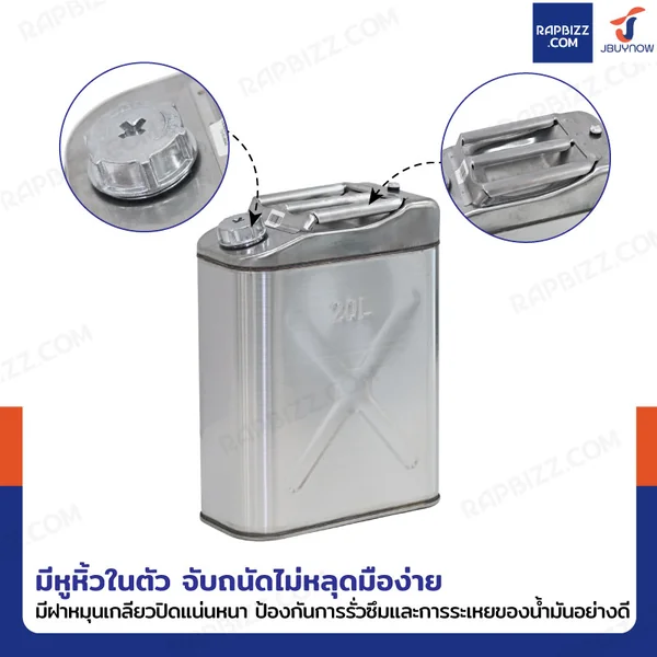 ถังน้ำมันสแตนเลส 201 ฝาเกลียวอะลูมิเนียม มีท่อน้ำมันในตัว ความจุ 20 ลิตร แบบพกพา YX-LSB-20 image 5 ถังน้ำมันสแตนเลส 201 ฝาเกลียวอะลูมิเนียม มีท่อน้ำมันในตัว ความจุ 20 ลิตร แบบพกพา YX-LSB-20 image 5