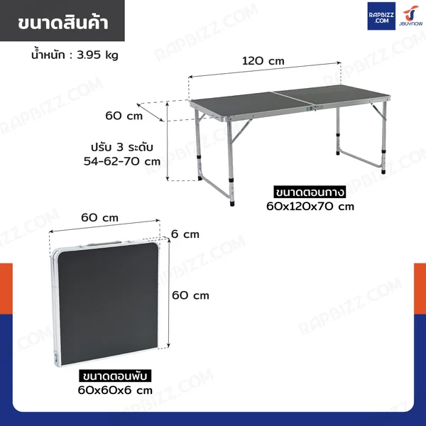 โต๊ะสนามพับได้อลูมิเนียม ปรับความสูงได้ 3 ระดับ 60x120x70 cm สีดำ TC-R1260 image 2