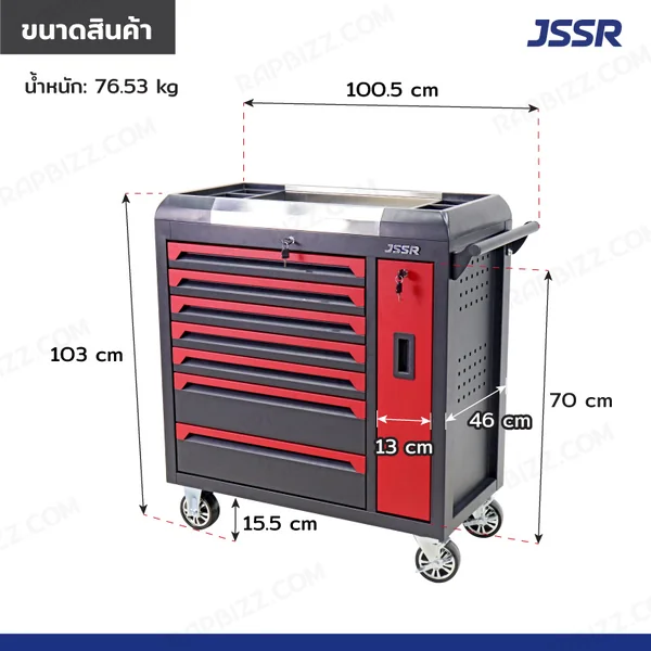 ตู้เก็บเครื่องมือรถเข็น 7 ลิ้นชัก พร้อมแผงแขวนเครื่องมือ 46x100.5x103 CM สีแดง-ดำ image 2