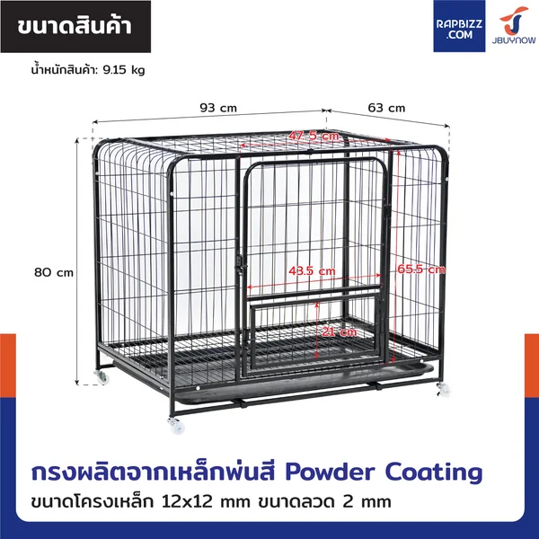 กรงสุนัข กรงสัตว์เลี้ยง พร้อมถาดรองและล้อ Size M 63x93x80 cm สีดำ image 2 กรงสุนัข กรงสัตว์เลี้ยง พร้อมถาดรองและล้อ Size M 63x93x80 cm สีดำ image 2