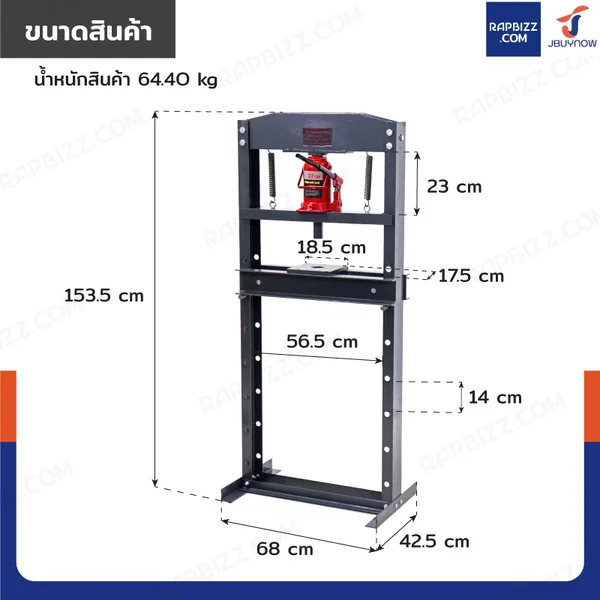 แท่นอัดไฮดรอลิก 32 ตัน สีดำ image 2