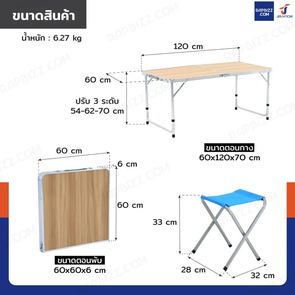 ชุดโต๊ะสนามพับได้อลูมิเนียม ปรับความสูงได้ 3 ระดับ พร้อมเก้าอี้พับ 4 ตัว สีน้ำตาลอ่อน TC-R1028 image 2 ชุดโต๊ะสนามพับได้อลูมิเนียม ปรับความสูงได้ 3 ระดับ พร้อมเก้าอี้พับ 4 ตัว สีน้ำตาลอ่อน TC-R1028 image 2