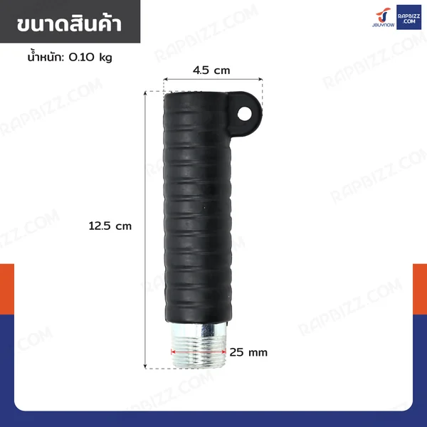 ปลอกด้ามจับ สำหรับถังบาร์ซูการ์ image 2
