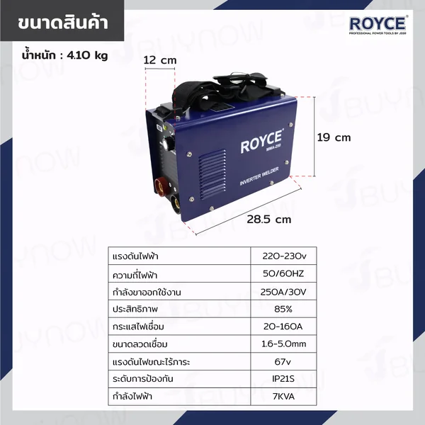 ตู้เชื่อมไฟฟ้า MMA 20-250A JBUYNOW ROYCE MMA-250 image 2 ตู้เชื่อมไฟฟ้า MMA 20-250A JBUYNOW ROYCE MMA-250 image 2