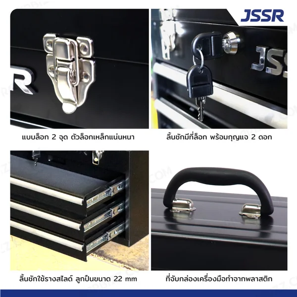 กล่องเครื่องมือ 20 นิ้ว รุ่น 3 ลิ้นชัก เปิดบนได้ 22x51x30 ซม.สีดำ image 4 กล่องเครื่องมือ 20 นิ้ว รุ่น 3 ลิ้นชัก เปิดบนได้ 22x51x30 ซม.สีดำ image 4