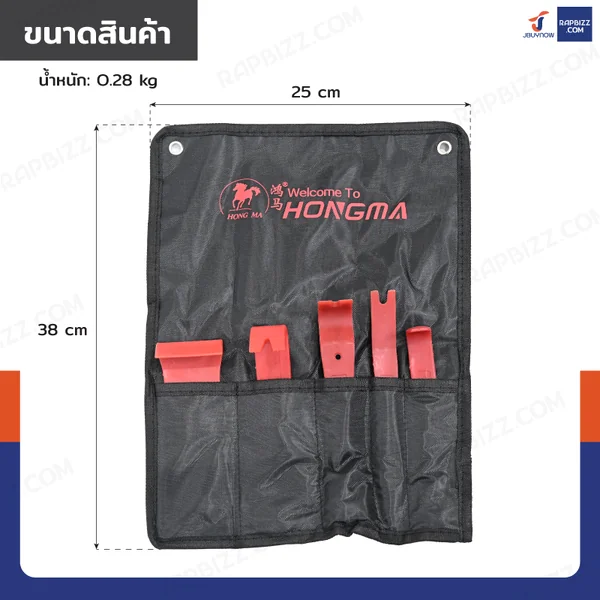 ชุดถอดคอนโซล ชุดงัดคอนโซล 5 ชิ้น พร้อมกระเป๋าใส่อุปกรณ์ image 2