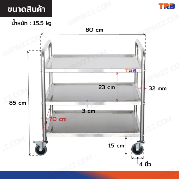 TRB รถเข็นสแตนเลส รถเข็นเสิร์ฟอาหาร 3 ชั้น 70x80x85 CM image 2 TRB รถเข็นสแตนเลส รถเข็นเสิร์ฟอาหาร 3 ชั้น 70x80x85 CM image 2