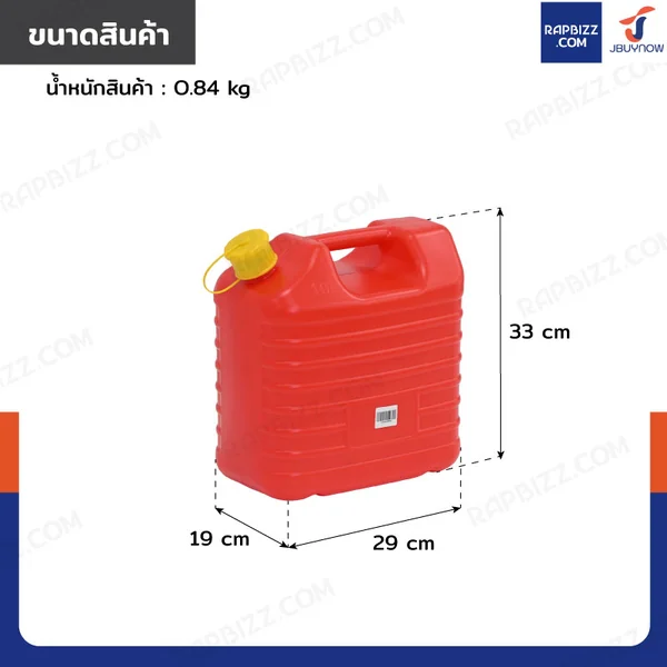 ถังน้ำมันพลาสติก ฝาเกลียวพลาสติก มีท่อน้ำมันในตัว ความจุ 10 ลิตร แบบพกพา สีแดง YX-SLT-10A image 2 ถังน้ำมันพลาสติก ฝาเกลียวพลาสติก มีท่อน้ำมันในตัว ความจุ 10 ลิตร แบบพกพา สีแดง YX-SLT-10A image 2