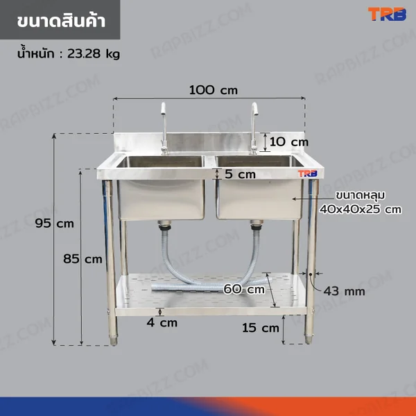 TRB ซิงค์ล้างจาน 2 หลุม สแตนเลสเกรด 201 60x100x95 cm B230531-3-1L image 2 TRB ซิงค์ล้างจาน 2 หลุม สแตนเลสเกรด 201 60x100x95 cm B230531-3-1L image 2