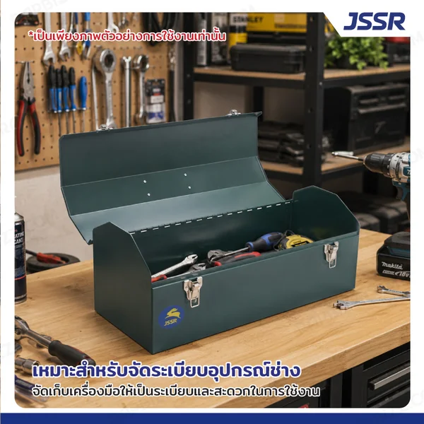 JSSR กล่องเครื่องมือเหล็ก 21 นิ้ว 21x54x19 cm สีเขียว TB-210-GR image 7 JSSR กล่องเครื่องมือเหล็ก 21 นิ้ว 21x54x19 cm สีเขียว TB-210-GR image 7