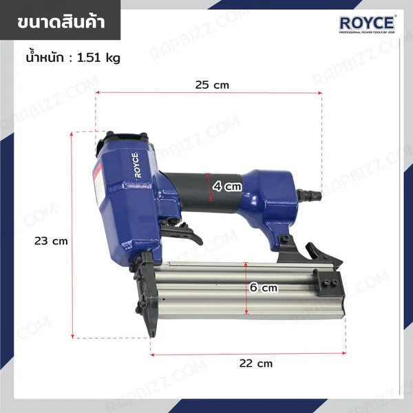 ปืนยิงตะปูลมขาเดี่ยว แม๊กลม 20-50MM JBUYNOW ROYCE RANG-F50 image 2