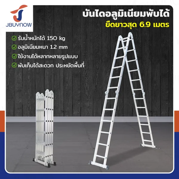 บันไดพับได้ อลูมิเนียมแท้ทั้งตัว 24 ขั้น 6.9M SMJ4X6 บันไดพับได้ อลูมิเนียมแท้ทั้งตัว 24 ขั้น 6.9M SMJ4X6