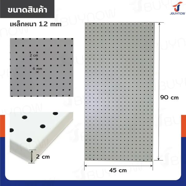 กระดานเพ็กบอร์ด แผงเหล็ก เจาะรูติดผนัง รูกลม 45x90x2 ซม. เหล็ก หนา 1.2MM สีเทา JBUYNOW RB231127-1GRA image 2 กระดานเพ็กบอร์ด แผงเหล็ก เจาะรูติดผนัง รูกลม 45x90x2 ซม. เหล็ก หนา 1.2MM สีเทา JBUYNOW RB231127-1GRA image 2