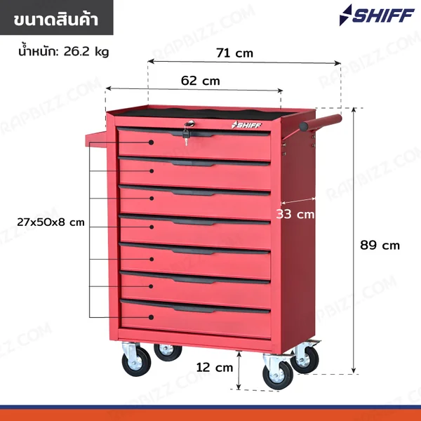 ตู้เครื่องมือรถเข็น 7 ลิ้นชัก 33x71x89 cm มีกุญแจล็อค สีแดง TT-247RD image 2