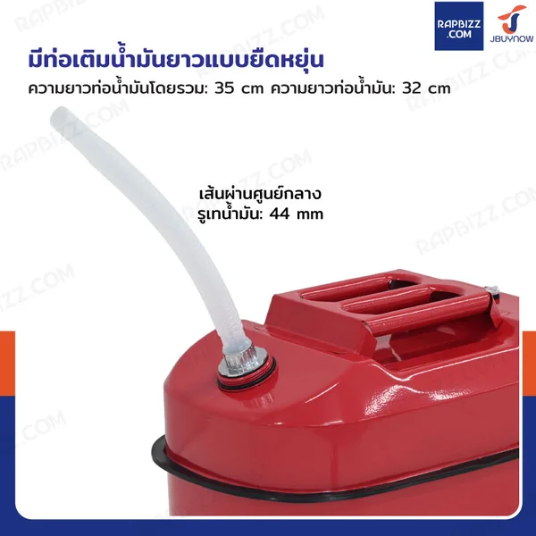 ถังน้ำมันเหล็ก ฝาเกลียวอะลูมิเนียม มีท่อน้ำมันในตัว ความจุ 20 ลิตร สำหรับมอเตอร์ไซค์ สีแดง YX-WST-20 image 4 ถังน้ำมันเหล็ก ฝาเกลียวอะลูมิเนียม มีท่อน้ำมันในตัว ความจุ 20 ลิตร สำหรับมอเตอร์ไซค์ สีแดง YX-WST-20 image 4